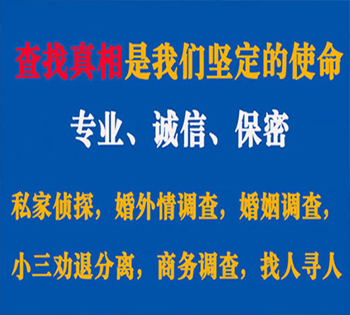 关于农安慧探调查事务所